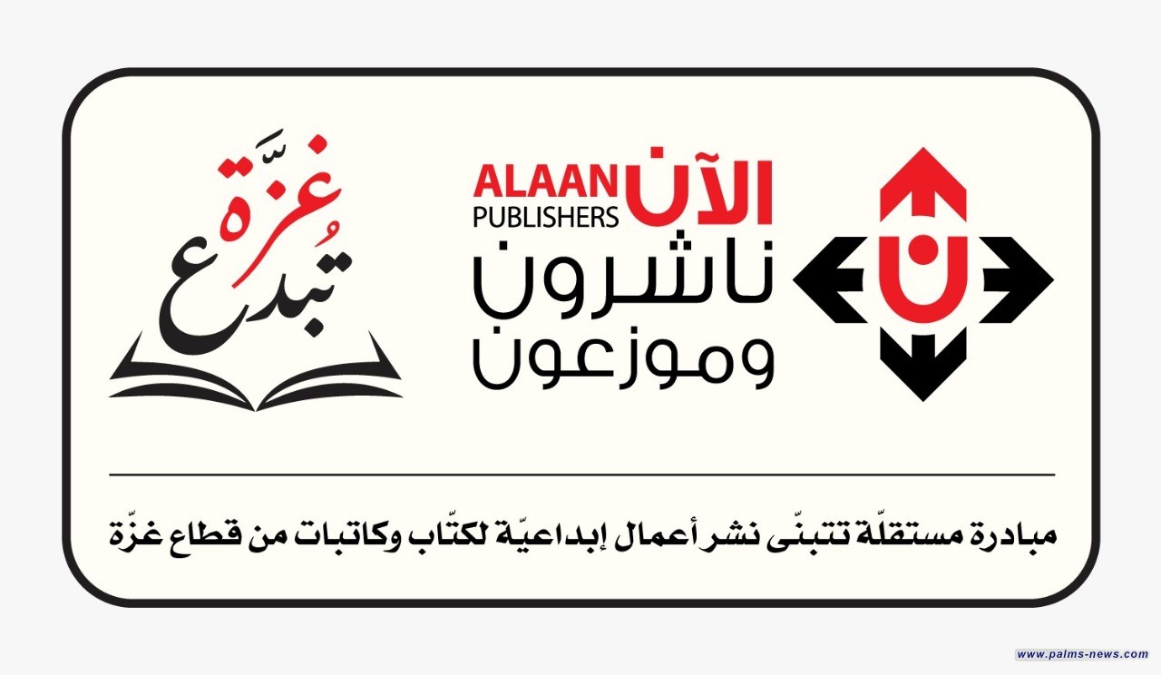 فتح باب استقبال المشاركات لمبادرة "غزة تبدع"